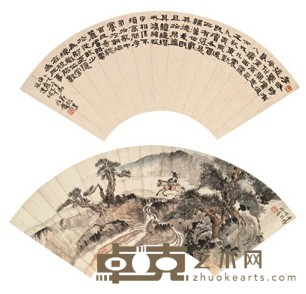 钱瘦铁 1935年作 书法 山水（两幅） 扇面镜心 18X49cm;17.5X51cm